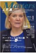 Masters ���{�o�ς̖�����n��o�c�҂��� President 2022.1 No.483