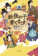 �d���̎q�A��Ă܂� 1