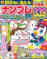 �i���v���p�[�N & �t�@�~���[dx Vol.17 Power Mook