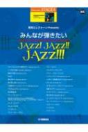 /Stagea 쥯ȡƤ(6-4) Vol.65 쥯ȡpresentsߤʤƤjazz! Jazz!! Jazz!!!