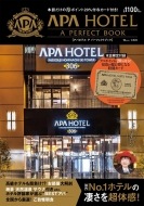 APA HOTEL A PERFECT BOOK TJMOOK