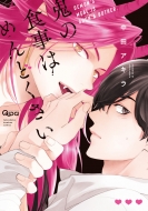 �S�̐H���͂߂�ǂ����� �o���u�[�R�~�b�N�X / Qpa�R���N�V����