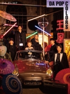 DA PUMP/Da Pop Colors (B)(+dvd)(Ltd)