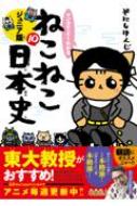 ˤ/ޥ󥬤Ǥ褯狼 ܻͤͤ˥˥ 10