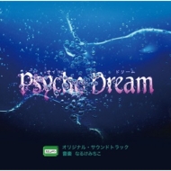 Psycho Dream Original Soundtrack
