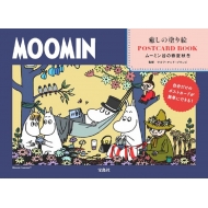 ライツ・アンド・ブランズ/Moomin 癒しの塗り絵 Postcard Book ムーミン谷の春夏秋冬