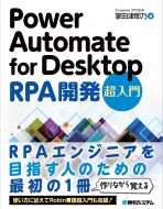 ǵ/Power Automate For Desktop Rpaȯ Ķ