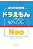 y/̂߂ ĥ Neo
