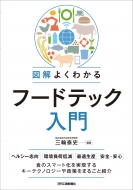 �}�� �悭�킩��t�[�h�e�b�N����