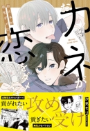 ���J�l�������_���ɂ��� Mike+comics