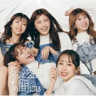 NMB48/ȰΤδ֤ˤ (B)(+dvd)