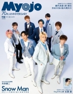 Myojo (�~���E�W���E)2022�N 3����