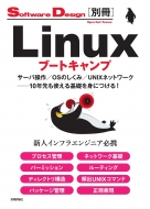 Linuxu[gLv T[o / Oŝ / Unixlbg[N--uȂbgɂ!