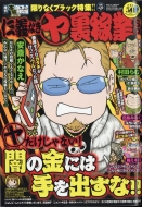 �����{���ɂ����������Șb �m�`�Ȃ��Z�����ҋ�sp 2022�N 3����