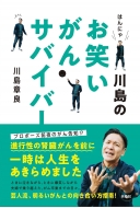 �͂�ɂ�쓇�̂��΂�����T�o�C�o�[