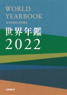 EN 2022