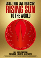 EXILE TRIBE LIVE TOUR 2021 “RISING SUN TO THE WORLD” (DVD3枚組)