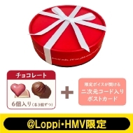 創彩少女庭園 バレンタインチョコレート（結城まどか）【@Loppi・HMV限定】
