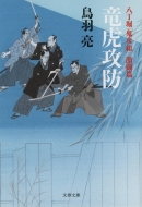 �����x�u�S�F�g�v������ ���ՍU�h ���t����