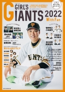 ͷ/Girl's Giants 2022 With Fan