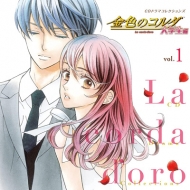 金色のコルダ　ドラマCD 大学生編　全3巻 コーエーテクモゲームス / CDドラマコレクションズ『金色のコルダ