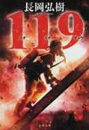 119 ���t����