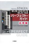 /Stagea Els-02 / C / Xelc-02 ѡեȡ  -ꥸʥ롦ǡΥĥ-
