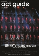 act guide[アクトガイド] 2022 Season 10【表紙：JOHNNYS' Island THE NEW WORLD】［TVガイドMOOK］