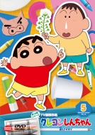 Crayon Shinchan Tv Ban Kessaku Sen 15 5.Haru Wo Sagasuzo