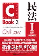 【最新版】司法試験&予備試験 体系別短答過去問題 東京リーガルマインド LEC 司法試験&予備試験 体系別短答過去問題集 憲法 第2版 (体系別短
