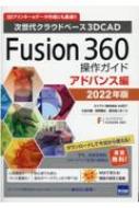 ë/Fusion360 ɥХ 奯饦ɥ١3dcad 2022ǯ