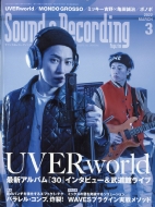 Sound & Recording Magazine (サウンド アンド レコーディング マガジン)2022年 3月号 【表紙：UVERworld】