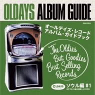 Various/Oldays Album Guide Book： Soul #01 ： オールデイズ アルバム ガイド： ソウル編