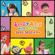 Ǥ with Orton/Ǥ With Orton 2021-2022٥