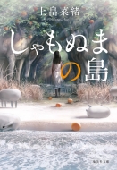 ������ʂ܂̓� �W�p�Е���