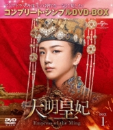 喾c -Empress of the Ming-BOX1 <Rv[gEVvDVD-BOX>