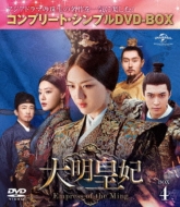 喾c -Empress of the Ming-BOX4 <Rv[gEVvDVD-BOX>