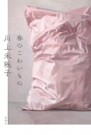 �t�̂��킢����