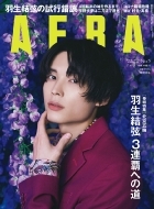 Aera (�A�G��)2022�N 2�� 7����