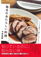 �����̂����炵������ �����̐H�ނɁu�����v���ЂƂ���