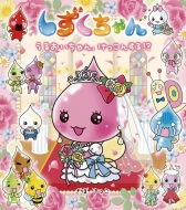 ���ܤ�Ĥ�/����������� 38 ���뤪������󡢤��ä��󤹤�!?