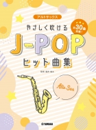 �A���g�T�b�N�X �₳����������j-pop�q�b�g�ȏW