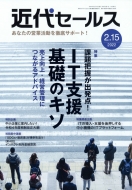 �ߑ�Z�[���X 2022�N 2�� 15����