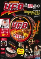 �����Ă���U.F.O.�Z���Z���Z���|�[�`BOOK
