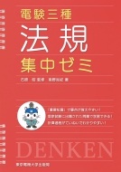 本 雑誌 電験3種の人気商品・通販・価格比較 - 価格.com