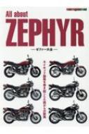 Magazine (Book)/All About Zephyr ե Motor Magazine Mook