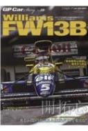 Magazine (Book)/Gp Car Story Vol.39 Williams Fw13b 󥨥å