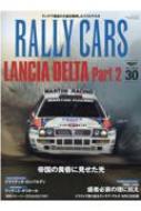 Magazine (Book)/Rally Cars Vol.30 Lancia Delta Part2 󥨥å