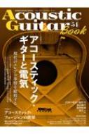 Magazine (Book)/Acoustic Guitar Book 54 シンコー・ミュージック・ムック