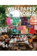 Fill Publishing/Wallpaper World Vol.4 ɻȥ
